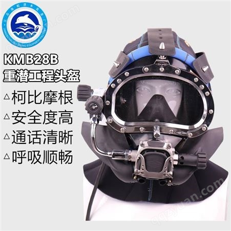 柯浮兰DSUS007 潜水脐带管 潜水头盔进口气管 三合一潜水管