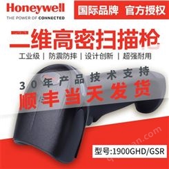 Honeywell霍尼韦尔1900GHD/GSR二维码高精密度条形码扫描枪仓库工厂生产流水线苹果CPU细小零件把巴枪