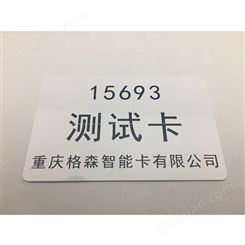 重庆15693协议IC卡13.56MHZ电子标签 ICODE2卡 ICODESLIX