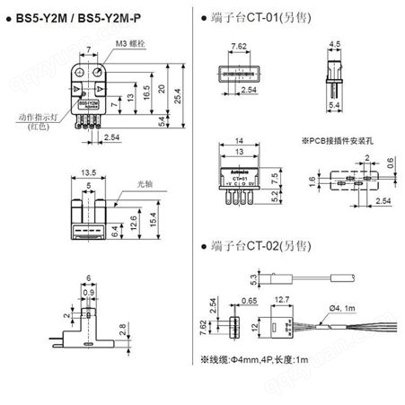 进口U型光电开关BS5-Y2M微小型5mm槽型光电传感器