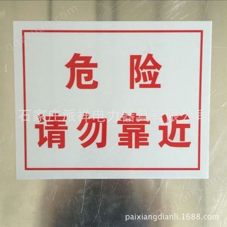 PVC材质 电力标识牌 铝反光安全警告牌 禁止合闸有人工作 配电室警示牌 可定做