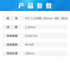 软排线 FPC/FFC屏线 4-10P针扁平线间距1.25长150MM 反向