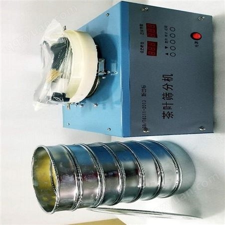 恒奥德厂家茶叶筛分机配件 型号：HAD-CFJ2