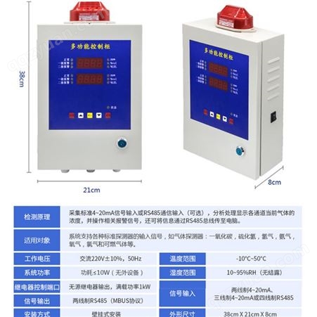 榆林可燃气硫化氢气体检测仪138,91913067氧气一氧化碳气体检测仪