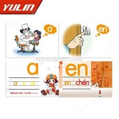 汉语拼音卡片250g铜版卡纸双面印刷字母图形结合