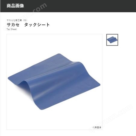 TRUSCO サカセ　タックシートSakase粘性板隔热垫半导体医学用品