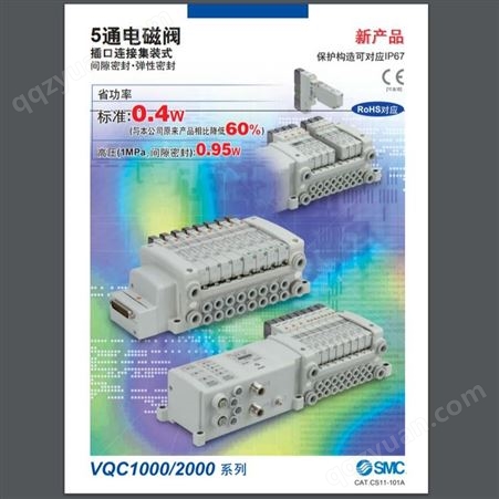 日本SMC 5通电磁阀 VQC1000/2000
