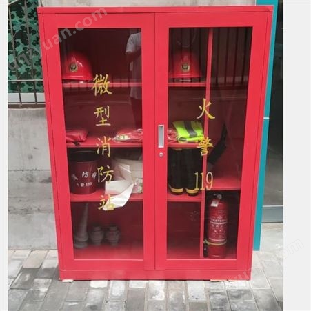 咸阳渭南韩城宝鸡有卖微型消防站全套工具微型消防站