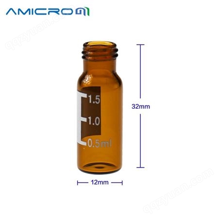 Amicrom科学实验室耗材1.5毫升 2ml气相 液相色谱进样瓶 棕色样品瓶 100套 带刻度