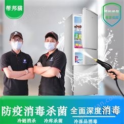广州荔湾区食品包装消毒 家用杀菌消毒 公共环境消毒杀菌