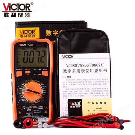胜利仪器（VICTOR）VC980+ 数字万用表 高精度万用表电工表维修多用表电容频率表