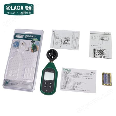 老A（LAOA）LA818003 手持式风速测量仪数字数显测试仪