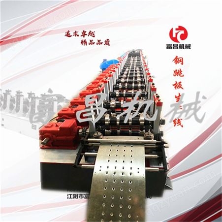 江浙沪 钢跳板生产设备 脚踏板成型机 新型研发