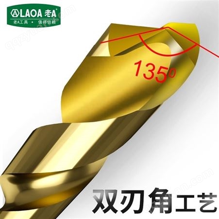 老A（LAOA）含钴麻花钻头 不锈钢钻头 取孔开孔金属钻头7.0mm10支装 LA162018