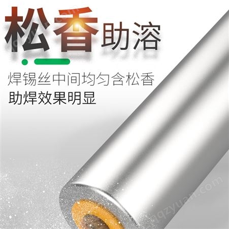 老A（LAOA）焊锡丝0.8 免清洗含松香锡线 电烙铁 含锡量45%焊丝 LA812208