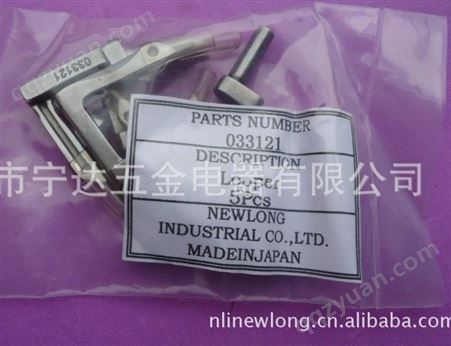 日本纽朗工业株式会社NLI（NEWLONG)缝纫机穿线装紧装置零件配件封包机　065151E
