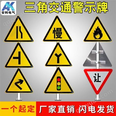 交通标志牌厂家 道路标识交通指示牌 圆牌三角铝板反光标牌定制