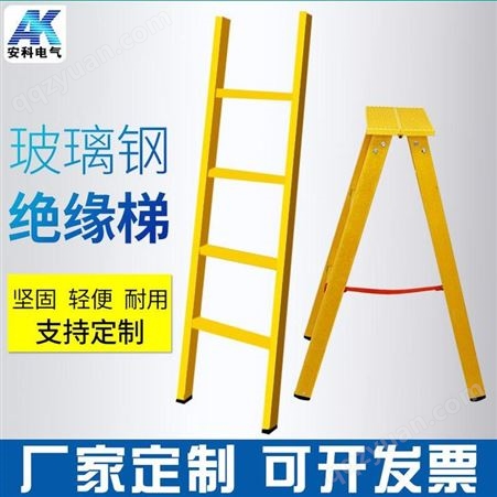 玻璃钢关节梯 折叠梯  绝缘人字梯 专业生产高度可定制