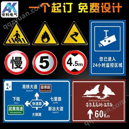 交通标志牌 指示牌 限高警示牌 反光标识牌