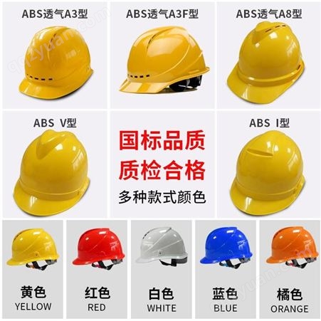 海华牌ABS施工安全帽 头部防护安全帽 玻璃钢安全帽