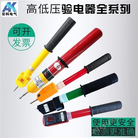 GDY型伸缩式声光报警验电器 测电笔 袖珍式验电笔