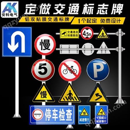 道路交通牌停车让行道路限速三角警示多种标志标示牌指示导向牌