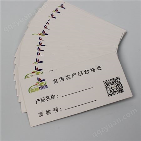 北京诺思杰_保鲜标签_水果标签_蔬菜标签_溯源标签