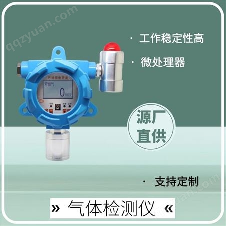 泵吸式氯气有害气体检测仪 在线式氯气报警仪 壁挂式氯气探测器