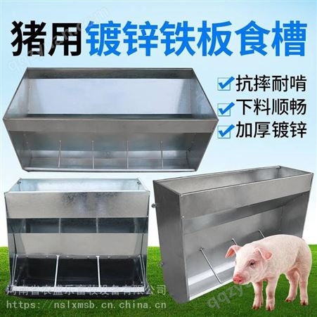 双面食槽猪用双面食槽保育猪双面食槽钢板材质75/100cm农盛乐制造自动下料器