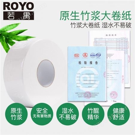 若禺QC560/RZ002三层平纹珍宝纸 卫生纸 200米*12卷