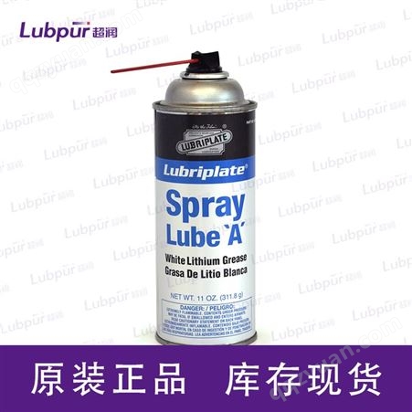 lubriplate威氏 Spray Lube 'A', 特种润滑剂 Lubpur超润