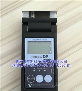 SSD DP离子风机性能检测仪|日本西西帝平衡电压衰减时间测试仪