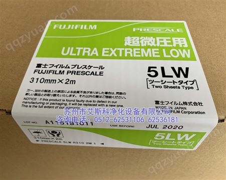 5LW|LLLLLW微压感压纸压敏纸压力日本富士0.006-0.05MPA
