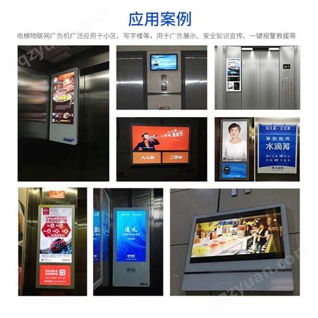 速优云分众传媒24寸电梯广告机租赁高清壁挂显示屏幕网络视频定制