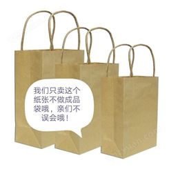 250克挂面牛皮纸 包装纸   纸盒纸可以做手提袋杭州和盛有供