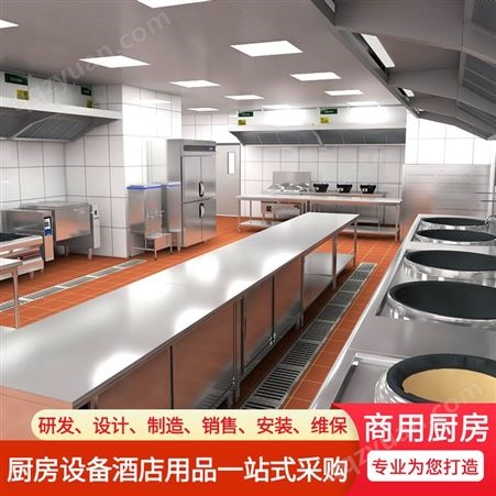 3D建模CAD免费设计厨房工程设计安装单位企业工厂食堂设备定制国顶商厨