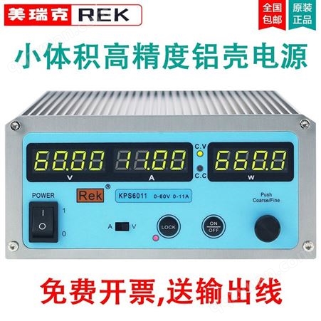 Rek美瑞克新款KPS6011开关直流稳压电源程控开关电源四位显示