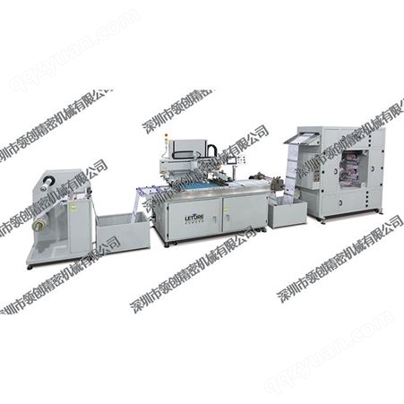  全自动FPC丝网印刷机 丝印机 柔性材料丝印机线路板印刷