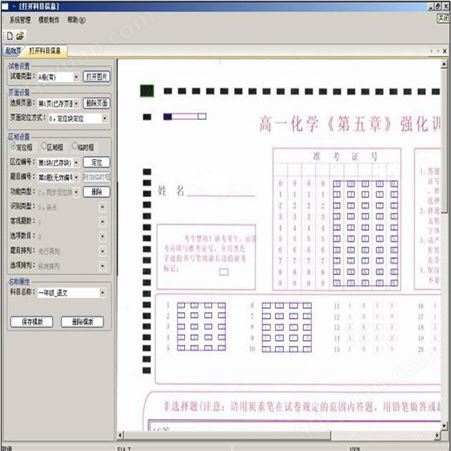 网上阅卷系统(含G1100 扫描仪) 智能阅卷系统