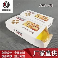 葡式蛋挞盒 烘焙包装盒  蛋挞食品包装纸盒  西点饼干包装盒  生产厂家  可定制