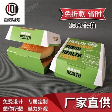 一次性纸餐盒 绿色免折汉堡盒西餐 透明方形外卖打包盒 济南厂家