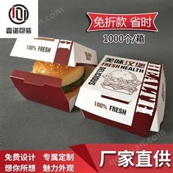 厂家彩印白卡纸汉堡免折纸盒  定做logo 休闲食品打包盒 鸡米花盒定制