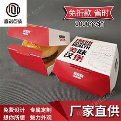 山东一次性汉堡盒 免折食品包装盒 鸡米花上校鸡块盒