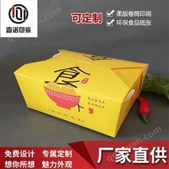 定做防水防油白卡纸餐盒 外卖打包盒 沙拉盒 一次性食品包装盒可定制