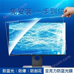 迅想 电脑显示器防蓝光保护屏 21.5英寸（16:9）防蓝光膜 悬挂式易安装 电脑抗蓝光保护膜保护罩 屏幕保护膜