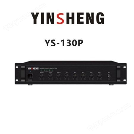 YINSHENG YS-70P合并式功放机 会议功放机 工厂价格
