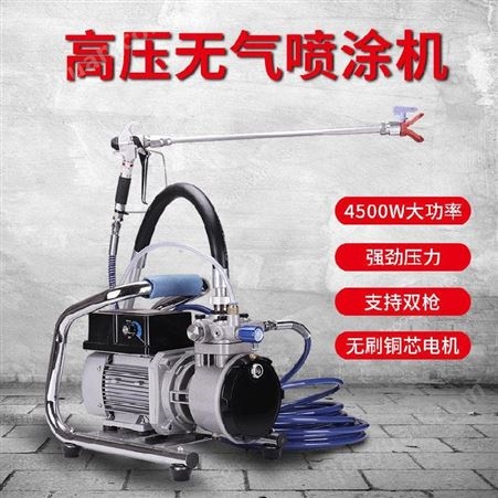青海省雅酷多功能喷涂机性能无气乳胶漆喷涂机厂家出售