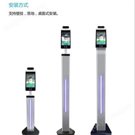 深圳佳特安 国康码测温设备 测温考勤机 人脸识别测温一体机  可刷