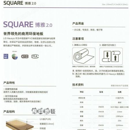 辉媛实业 大理石纹 地毯纹路 2.0片材 博雅系列 LG地板