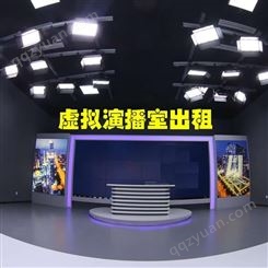 北京虚拟演播室出租-永盛视源